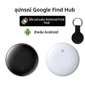 เครื่องติดตามตำแหน่งแอนดรอยด์ ค้นหาอุปกรณ์ของฉันของกูเกิล แอร์แท็ก เครื่องติดตามแบบพกพา ป้องกันการสูญหายของกุญแจ อุปกรณ์กันน้ำ ระบุตำแหน่งทั่วโลก