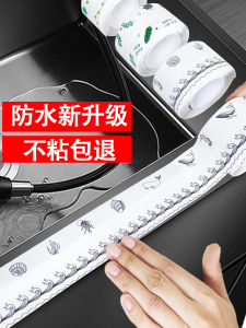 Sink Waterproof Waterproof Pool Edge Gap Edge Banding Self-Adhesive Countertop Kitchen Dedicated Bottom Scullery Widen and Thicken