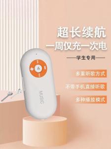 Portable Bluetooth MP3 Player High Definition Music Learning No Screen Long Battery Life Card Insertion Audio Player