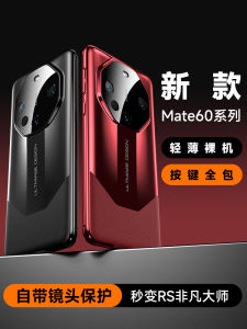 Huawei Mate70Pro Mate60Pro Phone Case Masterful Transformation Full Cover Anti-Fall Excellent Design Business Luxury Style Protective Shell