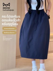 MiiOW | กระโปรงทรงเอเอวสูง กระโปรงทรงสปอร์ตสำหรับผู้หญิง ทรงหลวม ทรงเอ แห้งเร็ว ฤดูร้อน 2025 กระโปรงทรงหัวใจ สีพื้น แฟชั่นฤดูร้อน