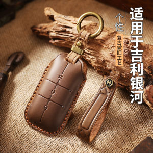 24 Geely Galaxy L7 Key Cover Galaxy L6 Car E8 New Arrival E5 High-Grade Leather Protection Remote Control Bag Buckle Men