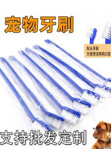 แปรงฟันสุนัขแบบมีดคู่ แปรงฟันแมวแบบแข็ง แปรงฟันสัตว์เลี้ยง บรรจุแยกชิ้นในถุง OPP ของใช้ทำความสะอาดฟัน