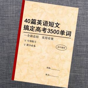 New 2025 High School English Vocabulary Notebook 3500 Words Dictation English to Chinese And Chinese to English Translation Training