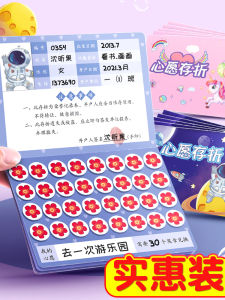 Childrens Reward System Book Elementary School Students Learning Reading Check Record Book Home Use Small Red Flower Collection