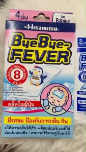 Bye Bye fever แผ่นเจลให้ความเย็น สำหรับเด็กเล็ก [1กล่องมี2ซอง/1ซองมี2แผ่น] ใช้ได้ตั้งแต่แรกเกิด