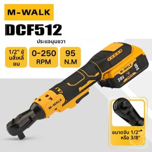 ประแจวงล้อไฟฟ้าไร้สาย 20V ขนาด 1/2 นิ้ว แรงบิด 90 นิวตันเมตร ประแจมุม ไขควง สำหรับถอดสกรูและน็อต เครื่องมือไฟฟ้า ใช้กับแบตเตอรี่ Dewalt