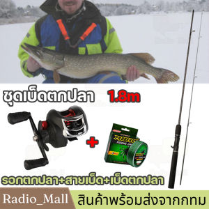 【จัดส่งจากกรุงเทพฯ】เบ็ดตกปลาครบชุด fishing rod set รอกพร้อมคัน คันเบ็ดรอกหยดน้ำ แรงดึง 10กก. 18+1BB โลหะผสม รอกหยดน้ำ เบ็ดตกปลา เบ็ดตกปลาคบชุด 1.65M 5.4ft/1.8M 5.9ft คันเบ็ด รอ