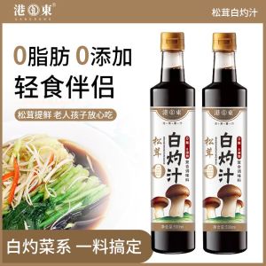 Hong Kong East Porcini White Blanching Sauce 0 Fat No Monosodium Glutamate No Sugar for Steamed Fish Salad Dressing Household Use