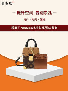 Silk Camera Bag Inner Organizer Pouch Cubic Storage Bag for LV Camera Box Colorful Home Storage Accessories Pure Color Pattern