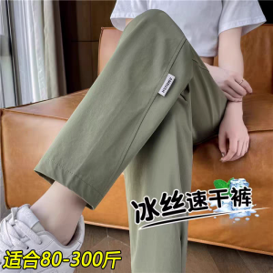 Quần Dài Ống Rộng Ice Silk Nhanh Khô Mùa Hè Mới Cho Nữ Cỡ Lớn Quần Dài Thường Ngày Đa Năng Cạp Cao Quần Dài Bó Chân