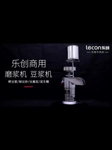 Lecon | Commercial Soy Milk Machine Slurry Separation No Filter Bean Paste Rice Grind Machine