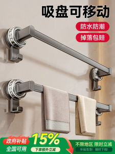 Bathroom Towel Rack Suction Cup Wall Mounted Storage Shelf No Drilling Required Towel Holder for Bathrooms And Bathrooms