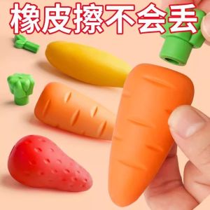 Fruit Mega Eraser Carrot Strawberry No Smudge like Pen Eraser for Kindergarten Primary School Children Special Use
