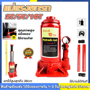 🔥แม่แรงกระปุก เเม่เเรง 10/20 ตัน แม่แรงตะเข้ ช่วงยาว สำหรับรถโหลดเตี้ย（แม่แรงยกรถ 20ตัน แม่แรง แม่แรงยกรถ แม่แรง 2 ตัน แม่แรงกระปุก แม่แรงยกรถ10ตัน แม่แรง20ตันสูง แม่แรงกระปุก20t เเม่เเรง แม่แรง 5 ตัน แม่แรง10ตัน แม่แรง10ตันเตี้ย）