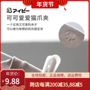 Cute Cat Paw Print Clothespins Windproof Fixed Drying Multi-functional Snack Photo Clips Home Organization Plastic Material