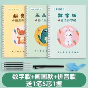 การฝึกเขียนตัวอักษรสำหรับเด็ก แผ่นฝึกเขียนตัวอักษรภาษาอังกฤษและตัวเลข สำหรับเด็กอนุบาล เริ่มต้นการเขียน เครื่องมือฝึกเขียน