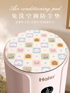 ผ้าคลุมเครื่องปรับอากาศแบบตั้งฉาก หนัง ป้องกันฝุ่น ขนาดเส้นผ่านศูนย์กลาง ไม่ต้องถอด เคลือบกันกระแทก สไตล์เรียบง่าย ป้องกันการสึกหรอ