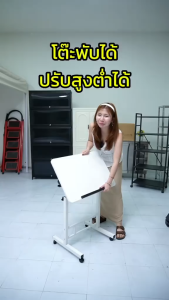 RAREITEM โต๊ะพับอเนกประสงค์ พร้อมล้อเลื่อน ปรับสูง–ต่ำ ปรับพับได้ 180° ใช้งานเอนกประสงค์ สินค้ามีพร้อมส่ง