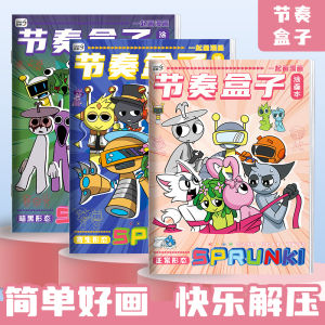 Rhythm Box Tracing Coloring Book Hand Drawing for Kindergarten Children Educational Painting Practice Coloring Book for Kids