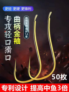 New Type Curved Shank Gold Sleeve Fishing Hook Bulk Enhanced Flat Ultra Fine Strip Carp Fish Hook Special Fishing Hooks