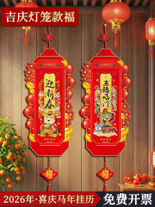 Bảng Lịch Treo Tường Năm 2026 Phong Cách Đèn Lồng Trung Thu Quà Tặng Trang Chủ Quầy Lễ Tân Văn Phòng Trang Chủ Trang Chủ