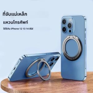 ที่วางแหวนโทรศัพท์มือถือแบบแม่เหล็กขาตั้งแบบถอดได้เข้ากันได้กับไอโฟน แม็กเซฟ ซัมซุง เสี่ยวมี่ -ขายึดโทรศัพท์มือถือ