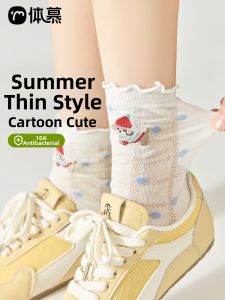 Breathable Cotton Summer Mid-calf Socks with Cute Design and Lace Anti-Odor