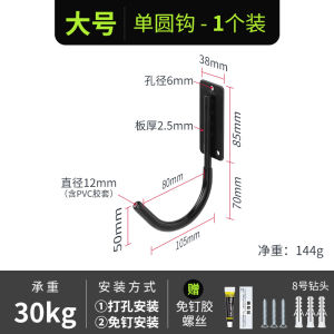 Weight Bearing Wall Mounted Bathroom Tool Hook Balcony No Nail Garage Durable Iron Single Hook for Shovel Broom Storage