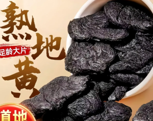 Kuning Masak 200g400g Pilihan Teh Masak Air   熟地黄