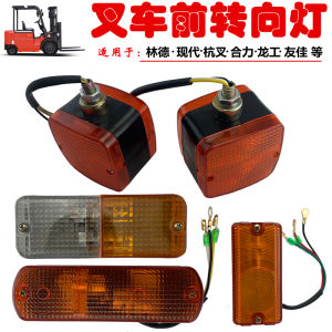 Hangzhou Fork Longgong Liugong Taiiift Jianghuai Forklift Front Signal Light Double-Sided Turn Light Turn Signal Double Flash Headlight