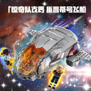 Lele Brother | Đồ Chơi Xây Dựng Chủ Đề Siêu Anh Hùng Tàu Của Captain Marvel