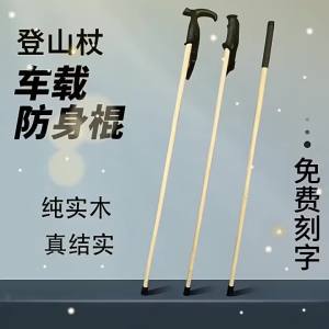 Jiaxun | Gậy Đa Năng Đi Phượt cho Phòng Vệ và Hỗ Trợ