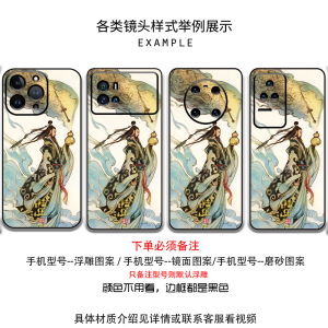 เคสโทรศัพท์เซียนซิงอี้ 3D ลายนูน ลายตัวละครเทพนิยาย ซีรีส์เรื่อง ไหหลำ เจ้าแม่กวนอิม สำหรับ Apple Oppo Huawei Realme Xiaomi Vivo