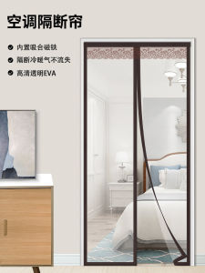 Air Conditioning Cold Preventing Clear Flexible Curtain