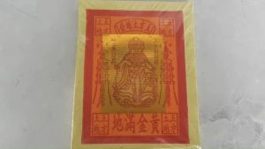 本地九开/金纸/元宝金/拿督公金/土地公金/莲花金/福德正神金/旺财金/福禄寿金 Joss paper