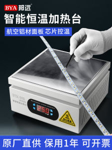 Bangyuan High-Power Preheating Platform Digital Display Heating Platform Hot Film Machine Mobile Phone Tablet Screen Removal PCB Mainboard Heating Plate