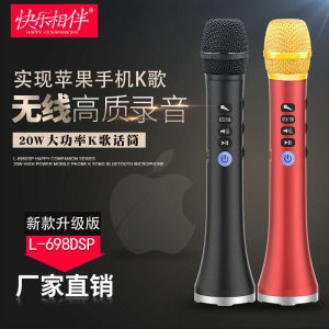 Happy Companion 698dsp Wireless Bluetooth Mobile Karaoke Machine 20W Integrated Sound System Handheld All-Mount Microphone