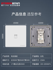 86-Model Single-Port Voice Phone Line Socket Dark Mounted Wall Panel Telephone Jack White Color Quality Assurance for 11-15 Years