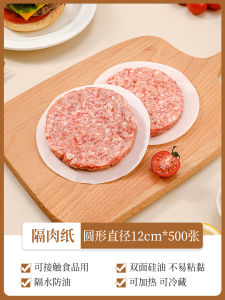 Parchment Paper Food Grade Siêu Thực Phẩm Dùng Tại Nhà Lò Vi Sóng Lò Nướng Hamburger Hamburger Lò Hấp Lót Giấy Lỏng Đông Lạnh