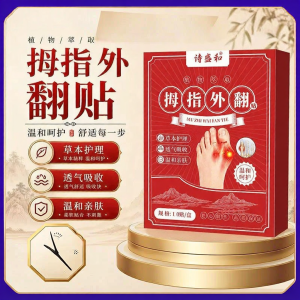 GONGTINGJIUZUNTANG | Hallux Valgus Correction Plaster