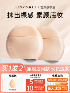 JUDYDOLL | Sunscreen BB Cream Base Makeup Concealing