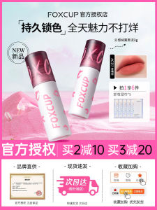 FOXCUP Velvet Matte Lip Mud Student Nude Color Autumn Winter Cloud Sensation Fuzziness Foggy Lipstick Velvet Texture Lip Makeup