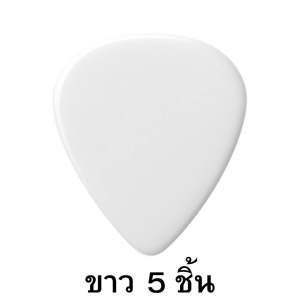 ปิ๊กกีตาร์ 5 ชิ้น ปิ๊กกีต้าร์ทรง Jazz III เนื้อ Celluloid ปิกกีตาร์ ขนาด 1.0 mm.