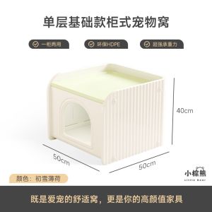 Integrated Pet Tea Table Dog Cat Villa Bed Small Cat Nest Cabinet Style Pet Home Pet Food Supplies Cat Dog Toys