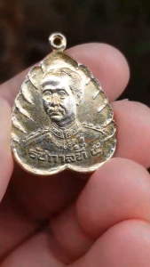 เหรียญรัชกาลที่ 5 ปี2536 (รุ่นที่ระลึกครบ 11 ปี นิตยสารโลกทิพย์)