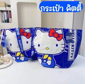 กระเป๋าถือลายคิตตี้ น่ารักสุดๆ