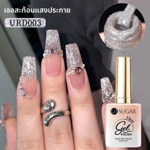 UR SUGAR 15ml Glitter Silver สะท้อนแสงเจลเล็บประกายแฟลชกึ่งถาวร UV LED เจล DIY เล็บเคลือบเงาเล็บ