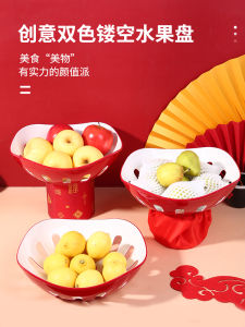 Wuhe Hollow Fruit Tray Water Filtering Living Room Tea Table Fruit Display Tray Luxury High End Fruit Basket Modern Chinese Style