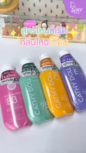 เคที่ดอลล์ วิตามิน บอดี้ โลชั่น 150ml Cathy Doll Vitamin Body Lotion 150ml